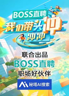 我们带头冲冲冲20240821