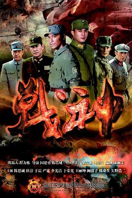战神2014第39集