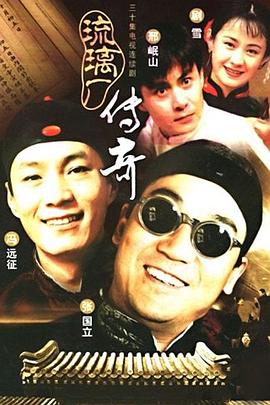 琉璃厂传奇第24集