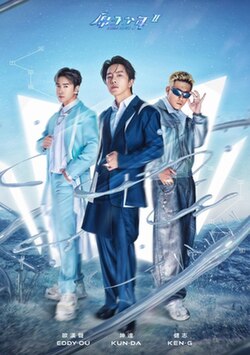 原子少年2第03集