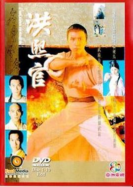 洪熙官1994国语第01集