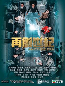 再创世纪国语第31集