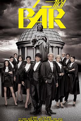 四个女仔三个Bar国语第12集