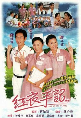 红衣手记国语第01集