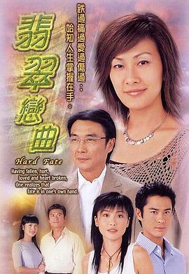 翡翠恋曲国语第21集