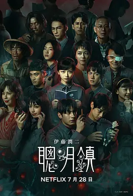 聪明镇(全集)
