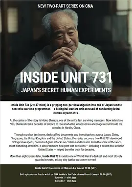 揭秘731部队：日本的秘密人体实验(全集)